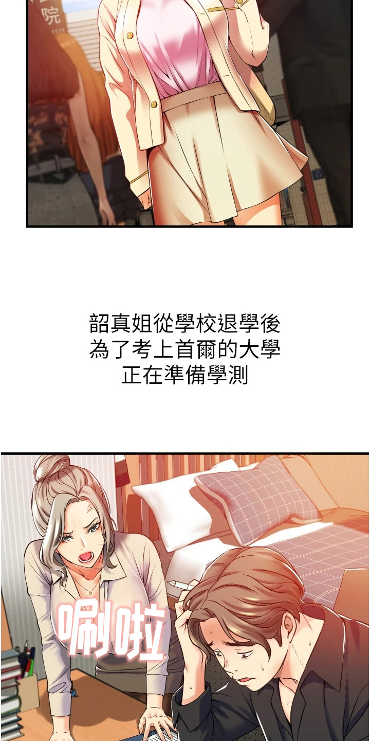第5章：难以忘怀15