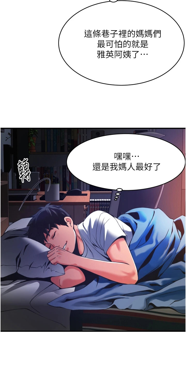 第5章：难以忘怀17