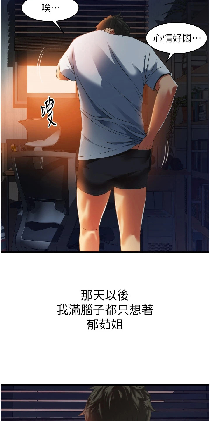 第5章：难以忘怀8
