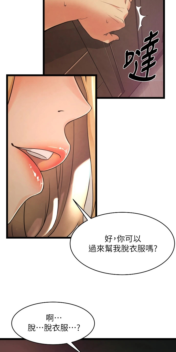 第4章：单独叫醒14