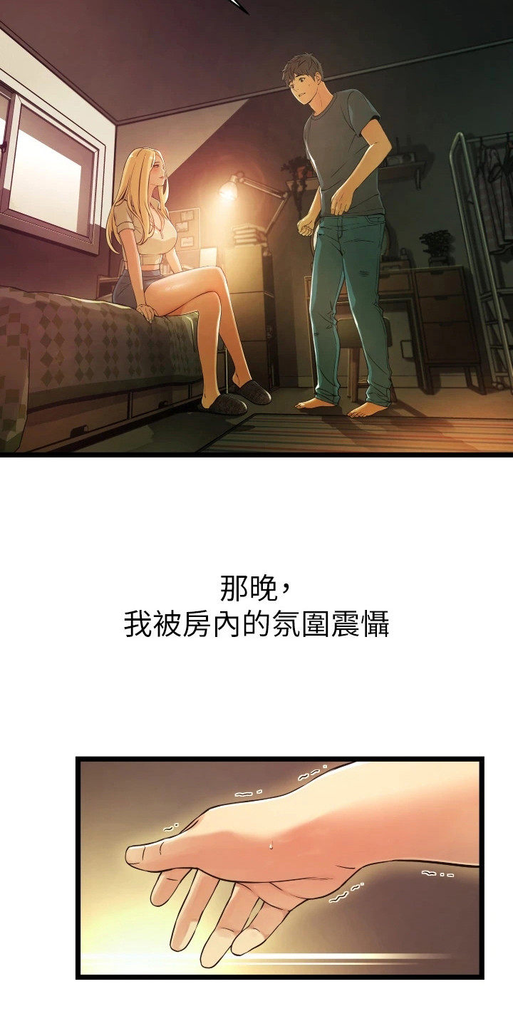 第4章：单独叫醒15