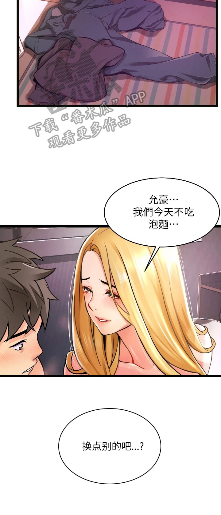 第4章：单独叫醒19