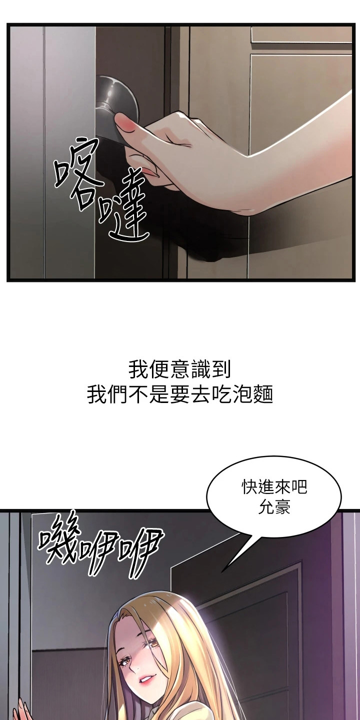 第4章：单独叫醒8