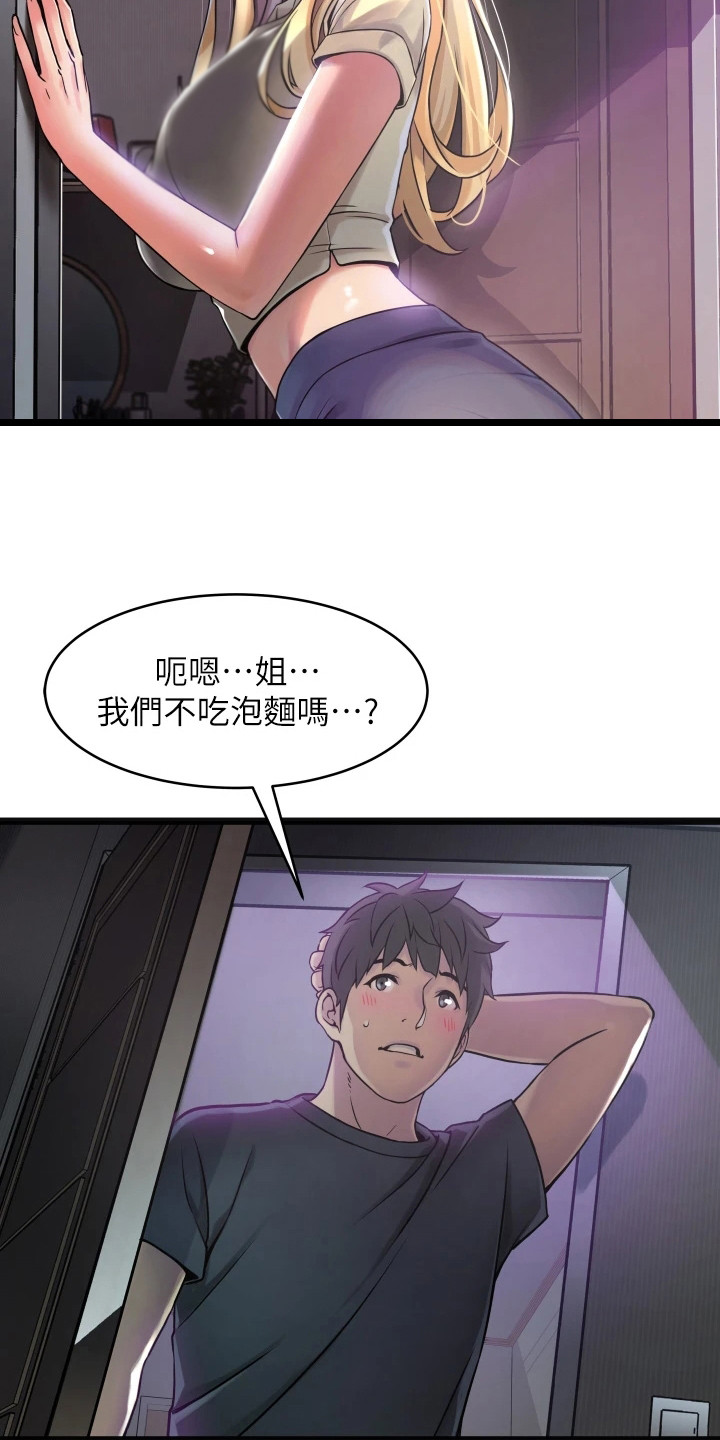 第4章：单独叫醒9
