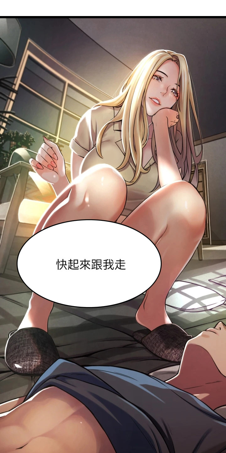 第3章：大姐头21