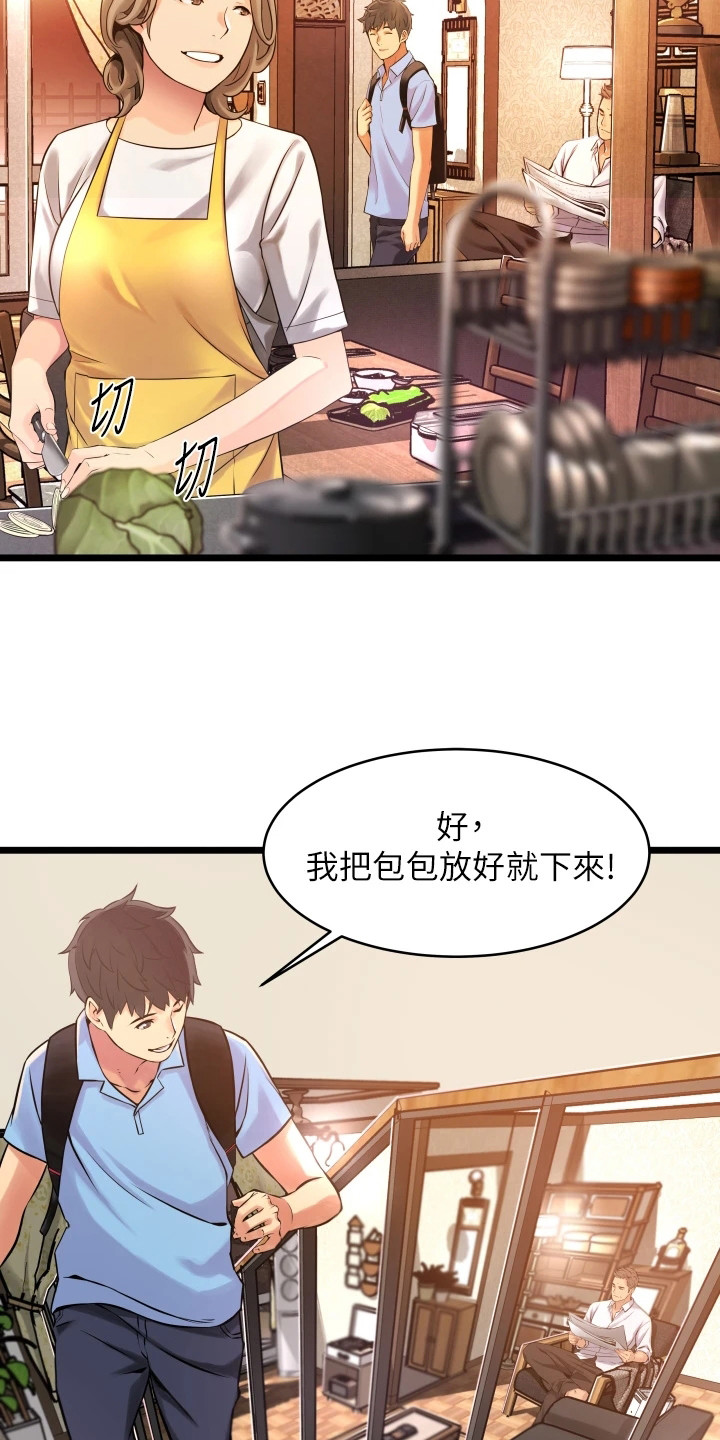 第2章：平凡的生活13