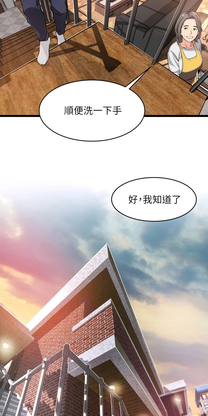 第2章：平凡的生活14