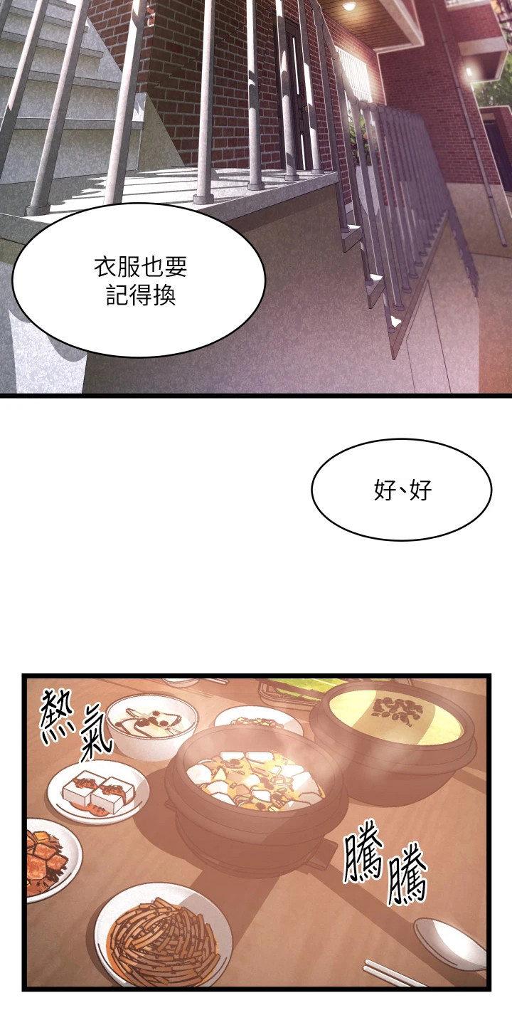 第2章：平凡的生活15