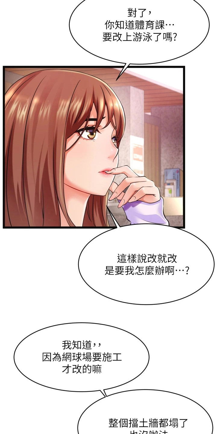 第2章：平凡的生活5