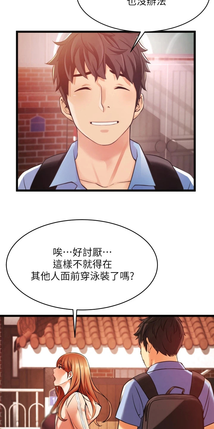 第2章：平凡的生活6