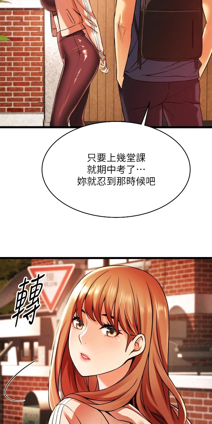 第2章：平凡的生活7