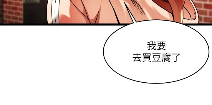 第2章：平凡的生活8