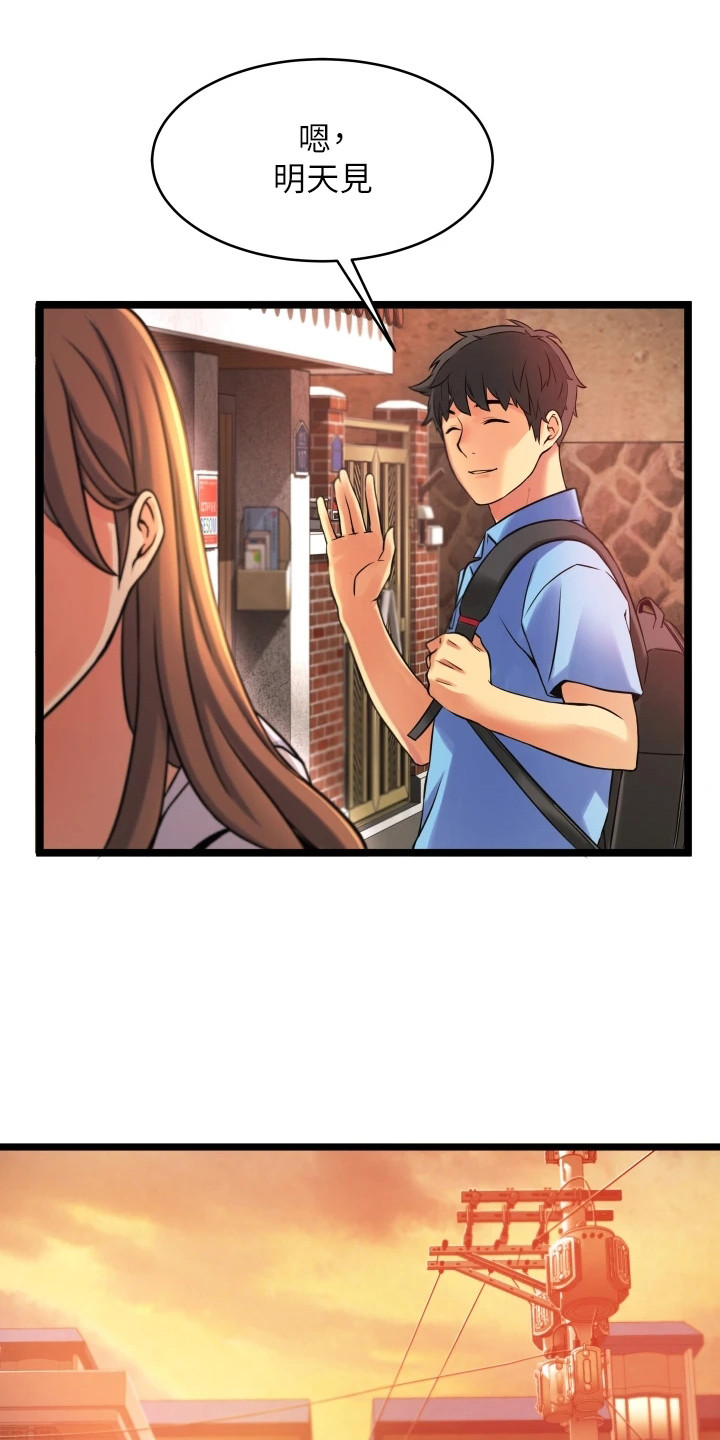第2章：平凡的生活9