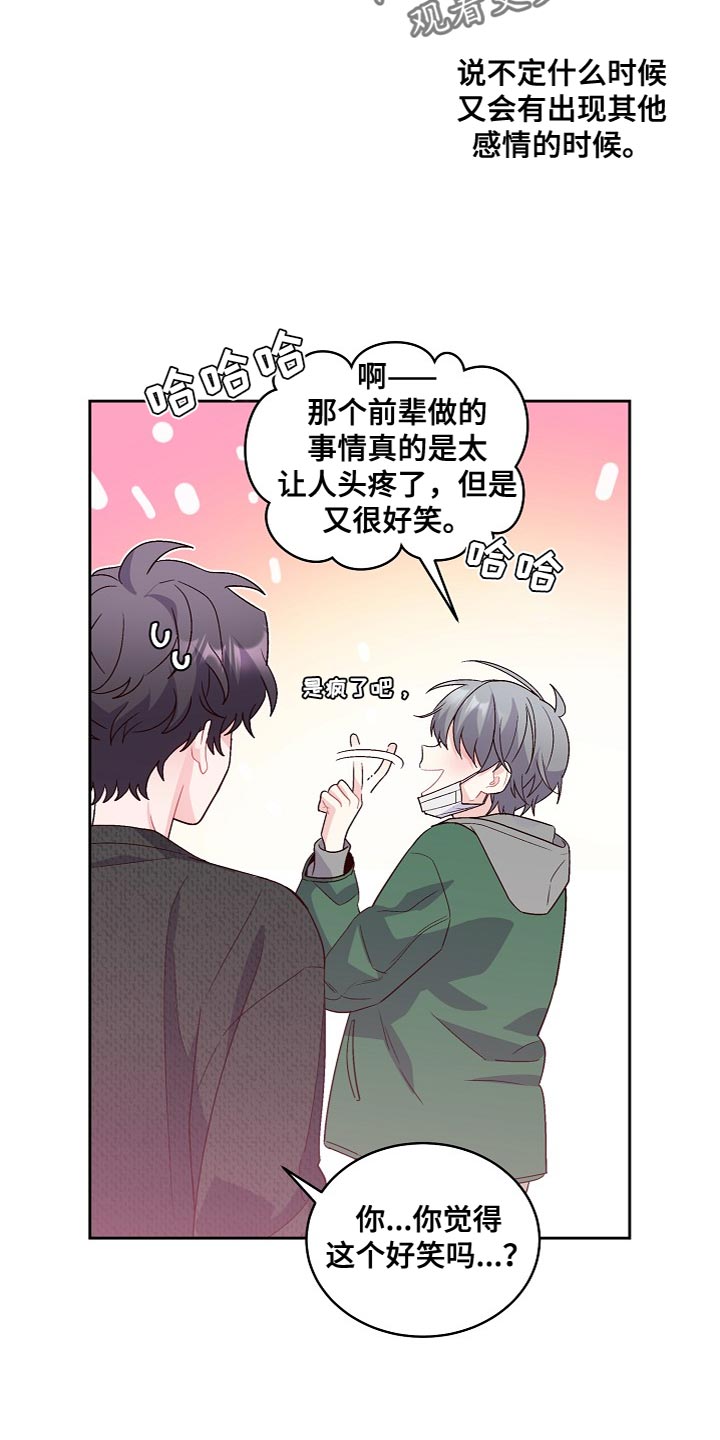 第44章：纪念18