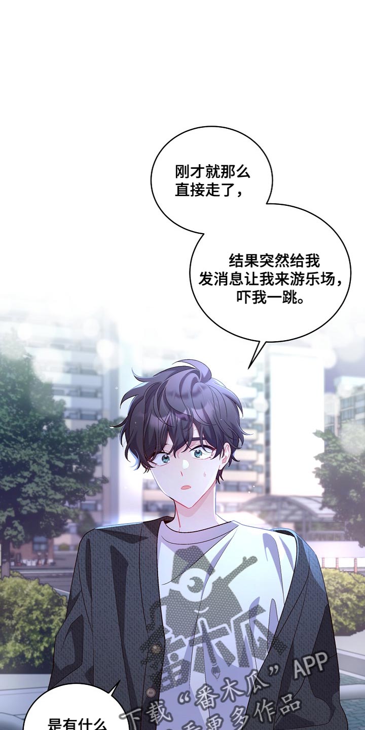 第43章：心里过意不去12