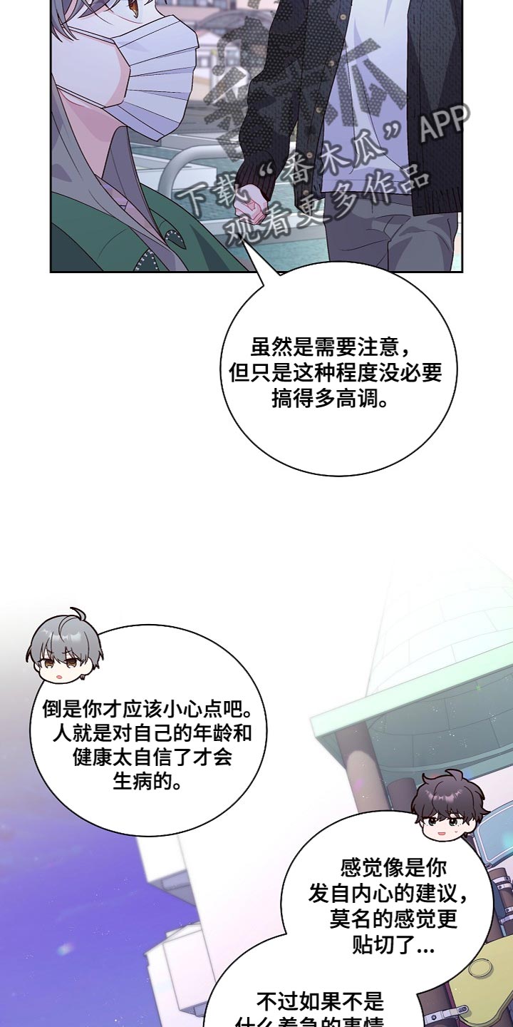 第43章：心里过意不去15