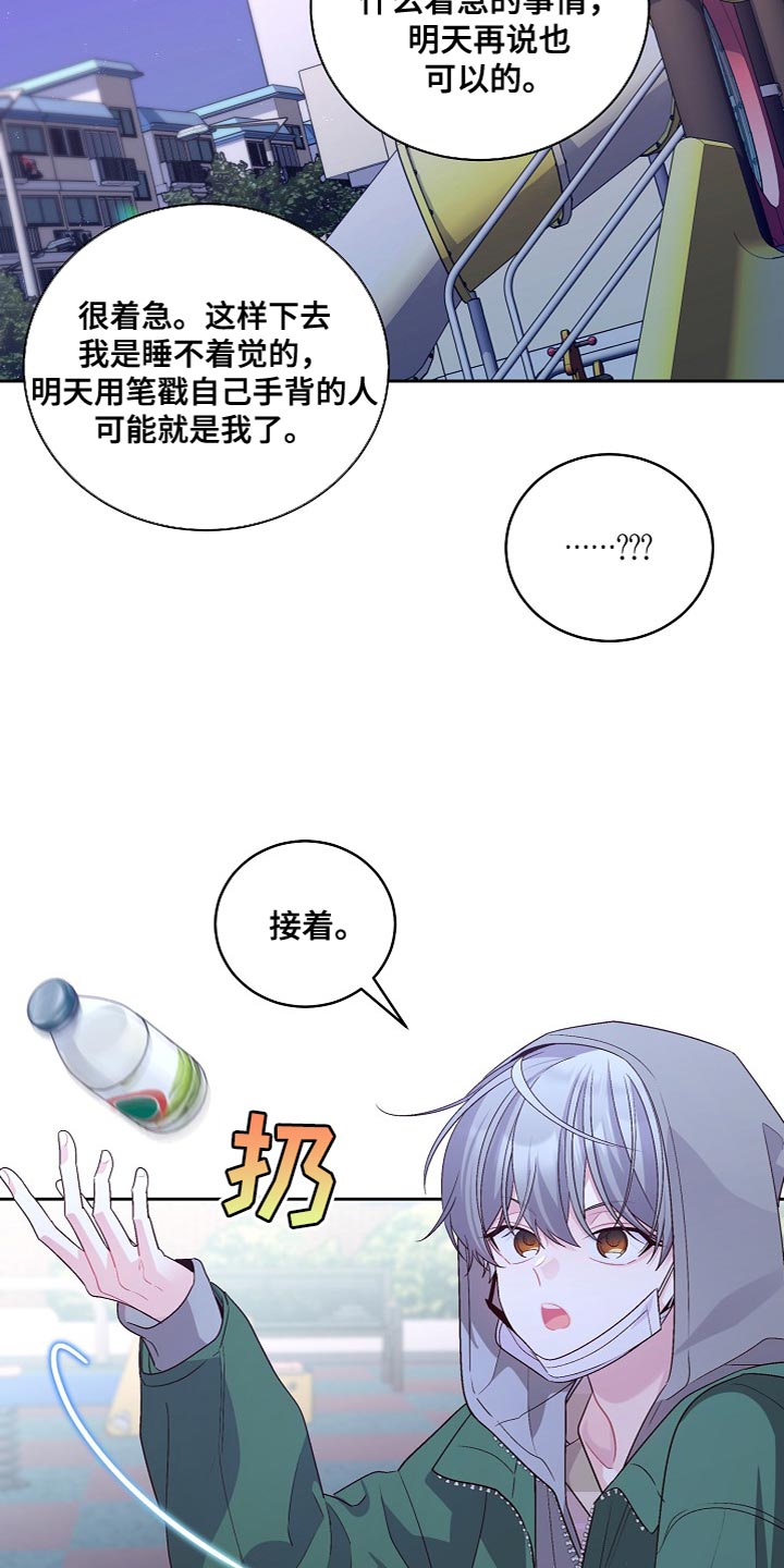 第43章：心里过意不去16