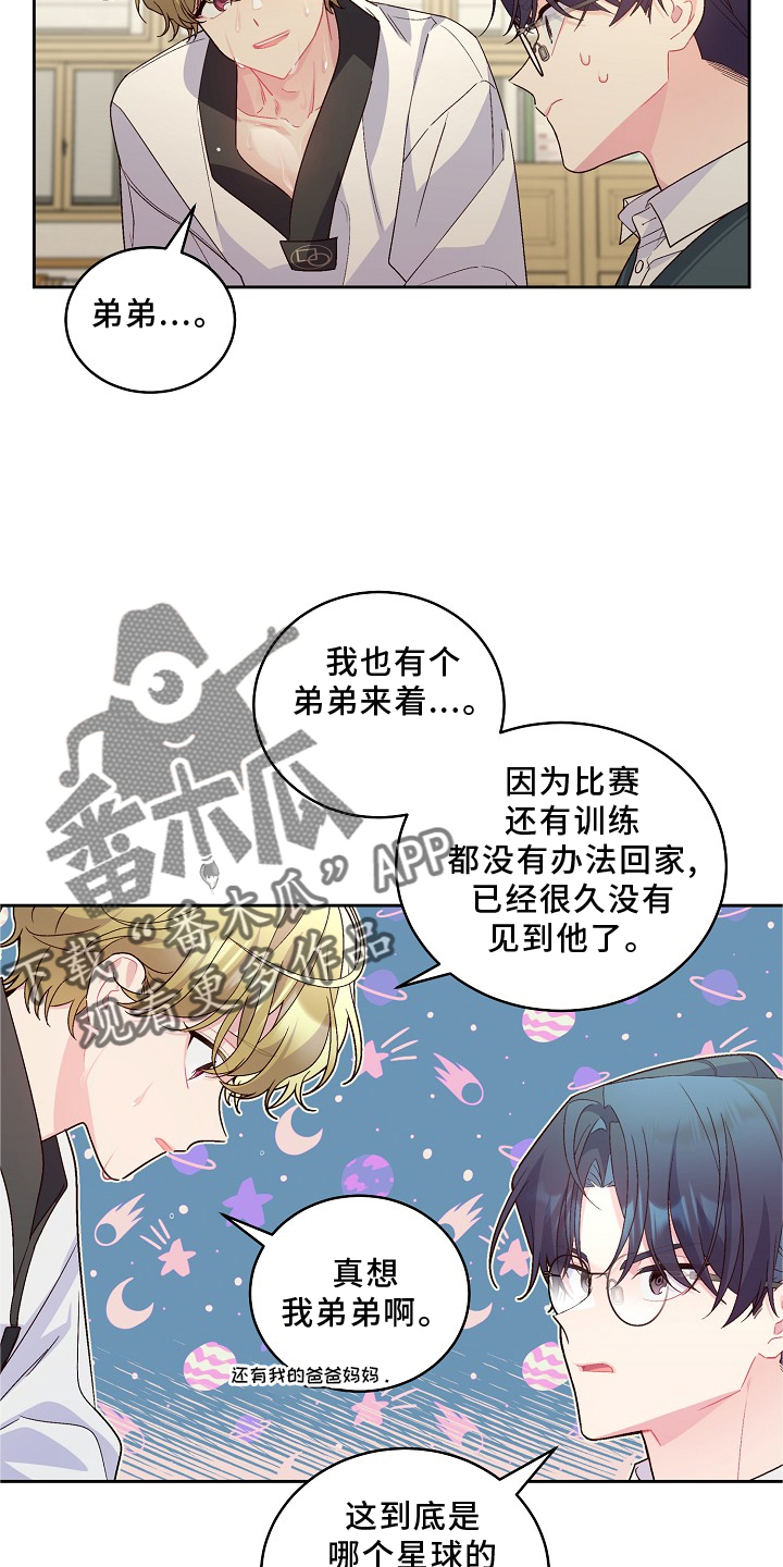 第42章：弟弟17