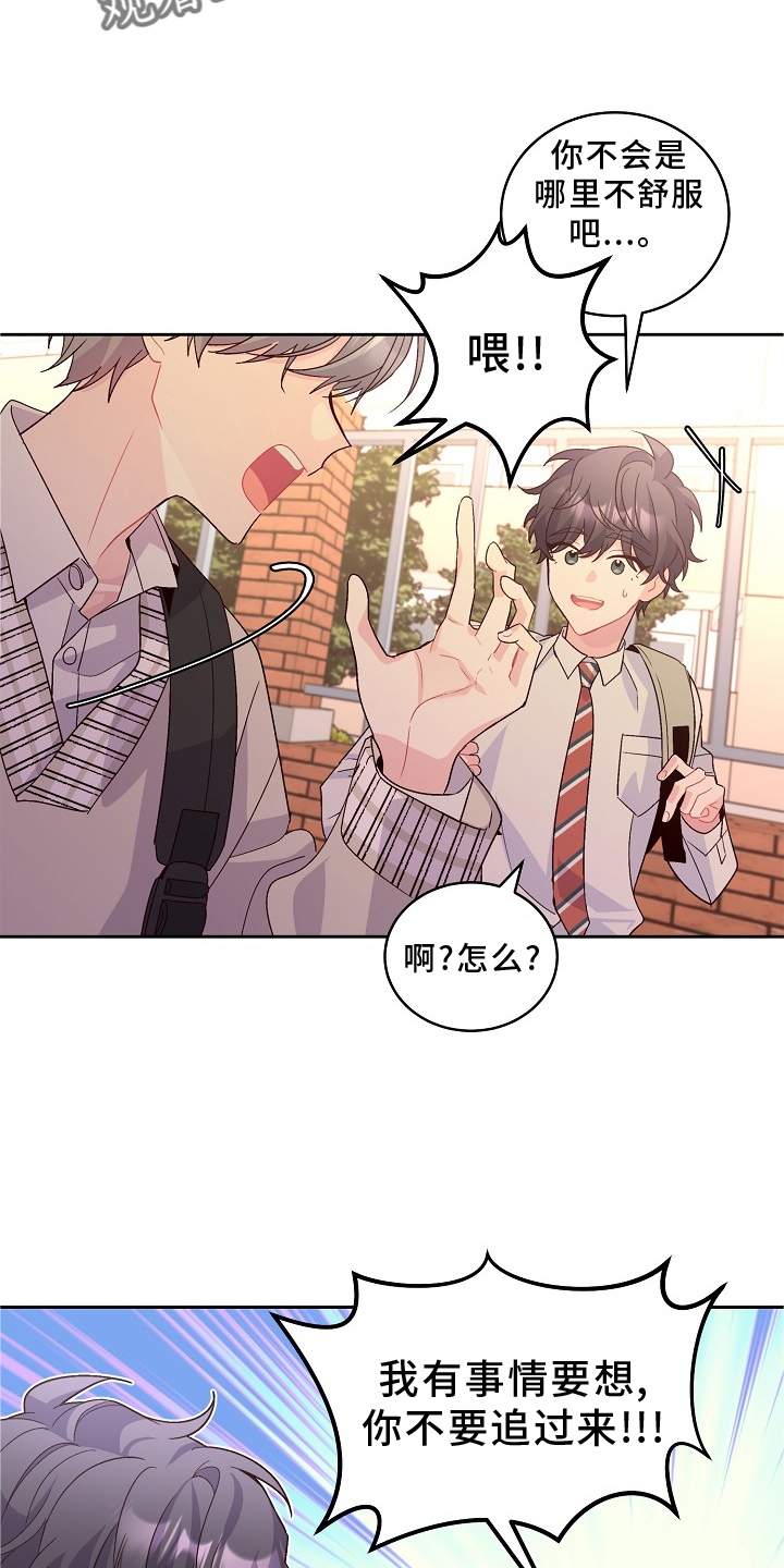 第42章：弟弟4