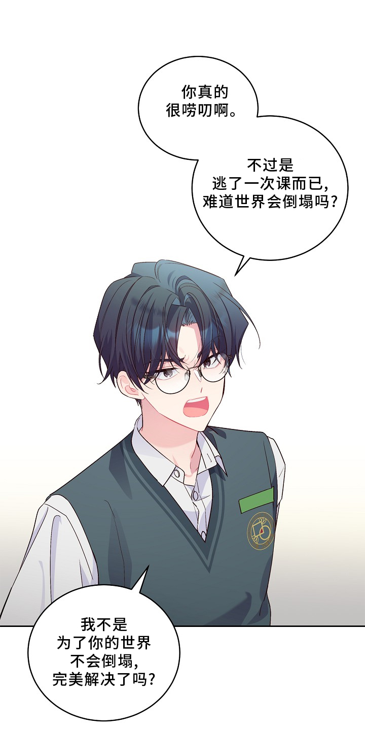 第40章：不一样的感觉12