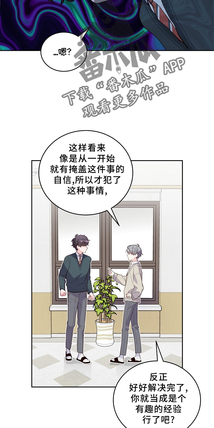 第40章：不一样的感觉16