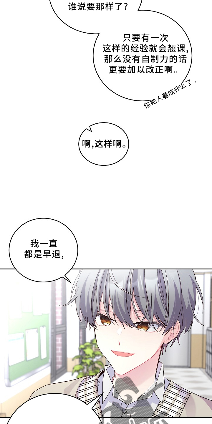 第40章：不一样的感觉18