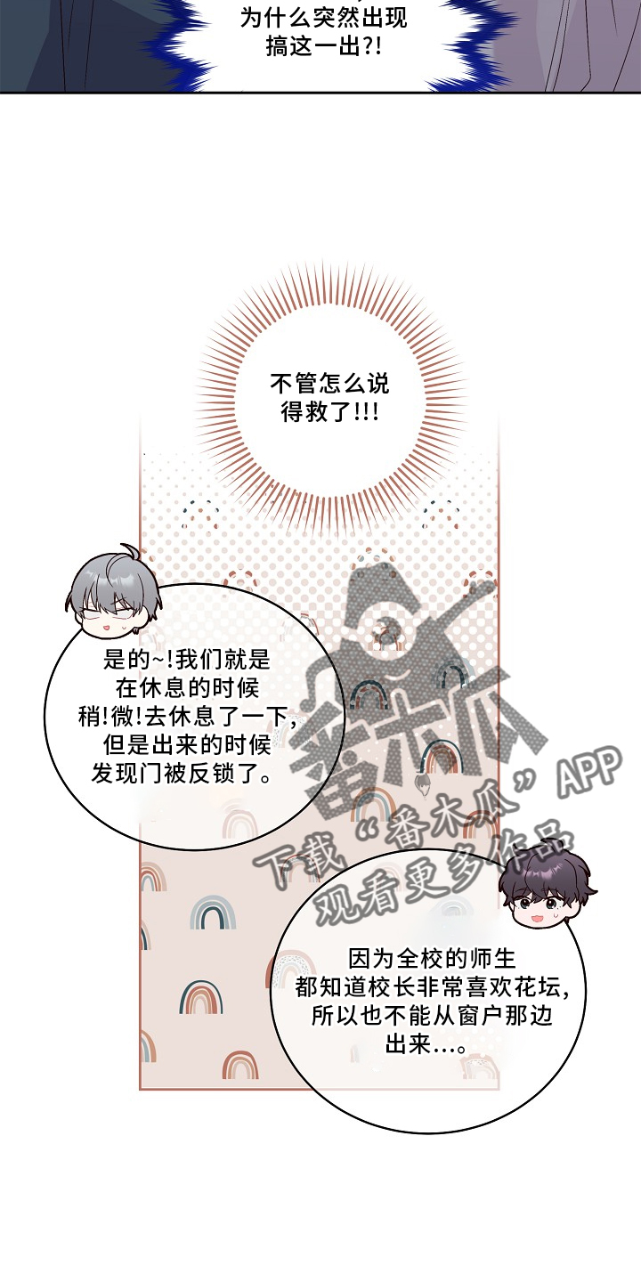 第40章：不一样的感觉5