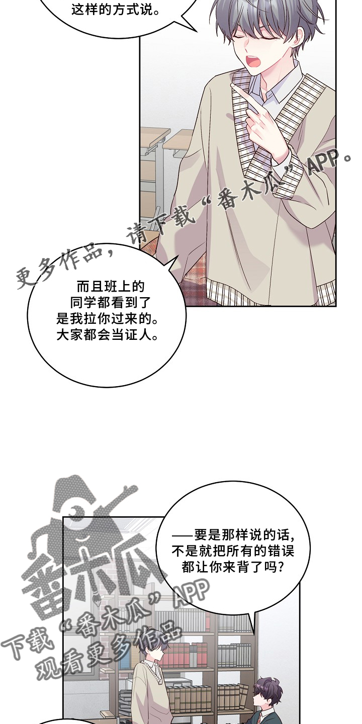 第39章：旷课12