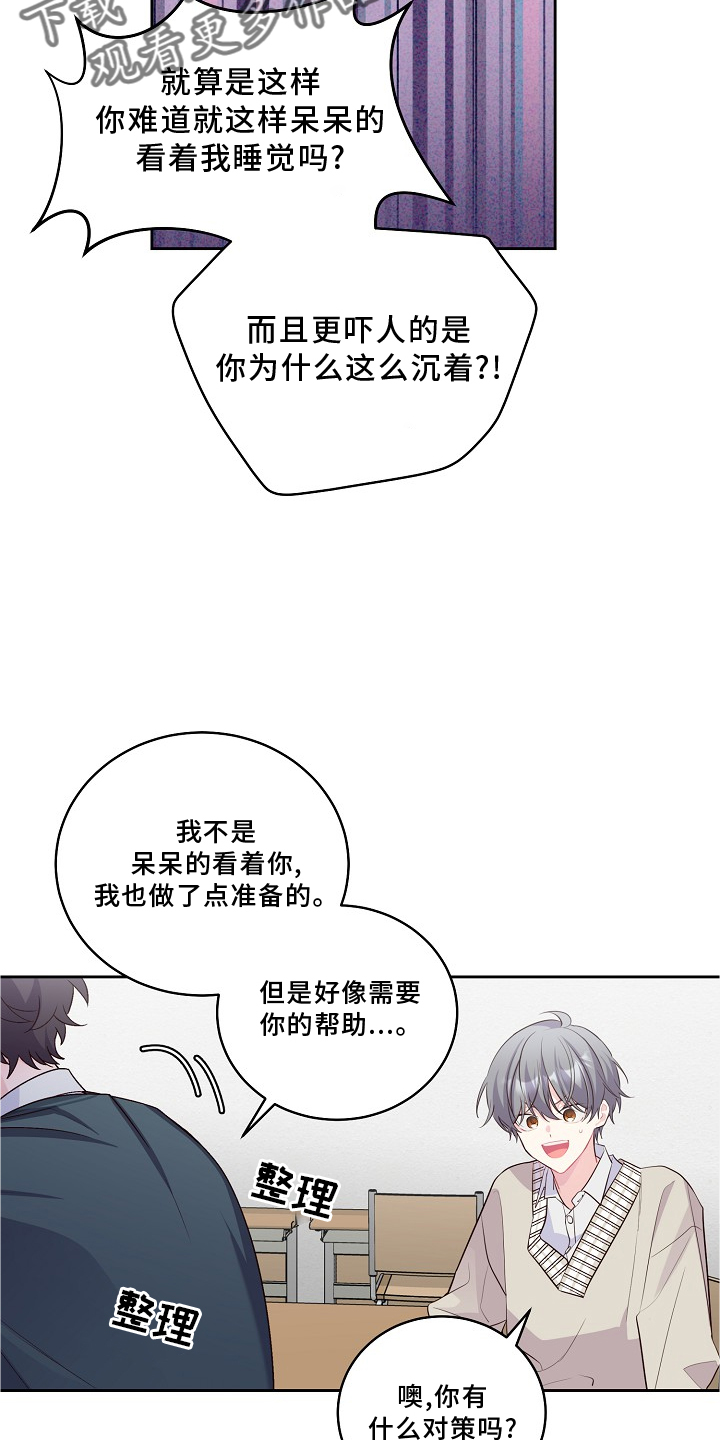 第39章：旷课5