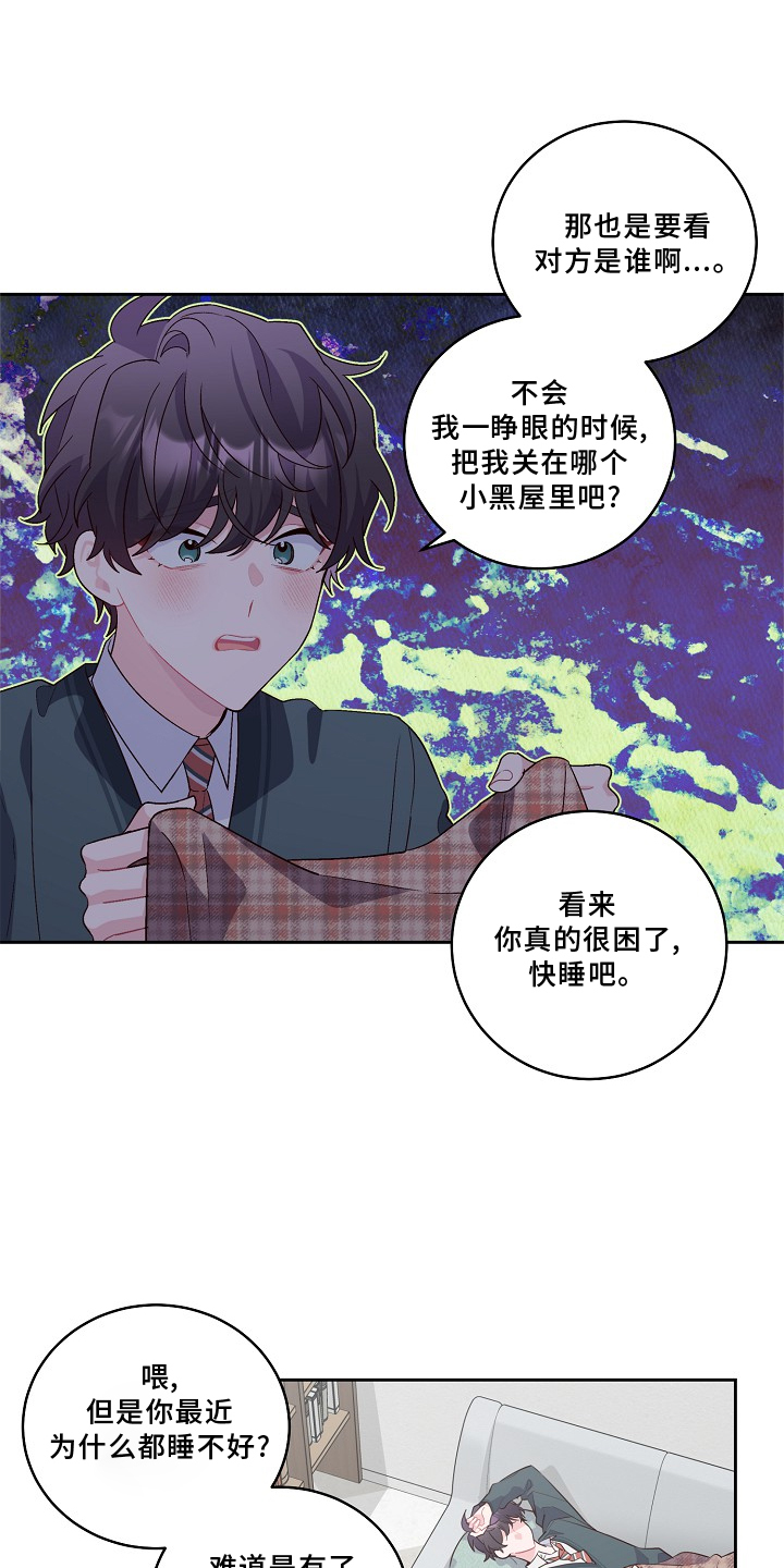 第38章：休息10