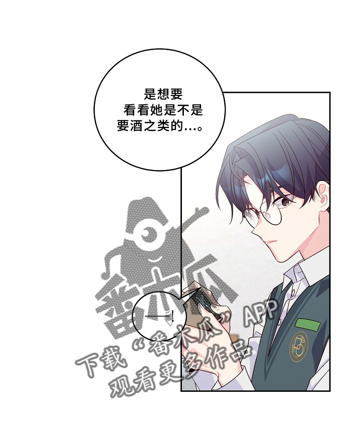 第38章：休息12