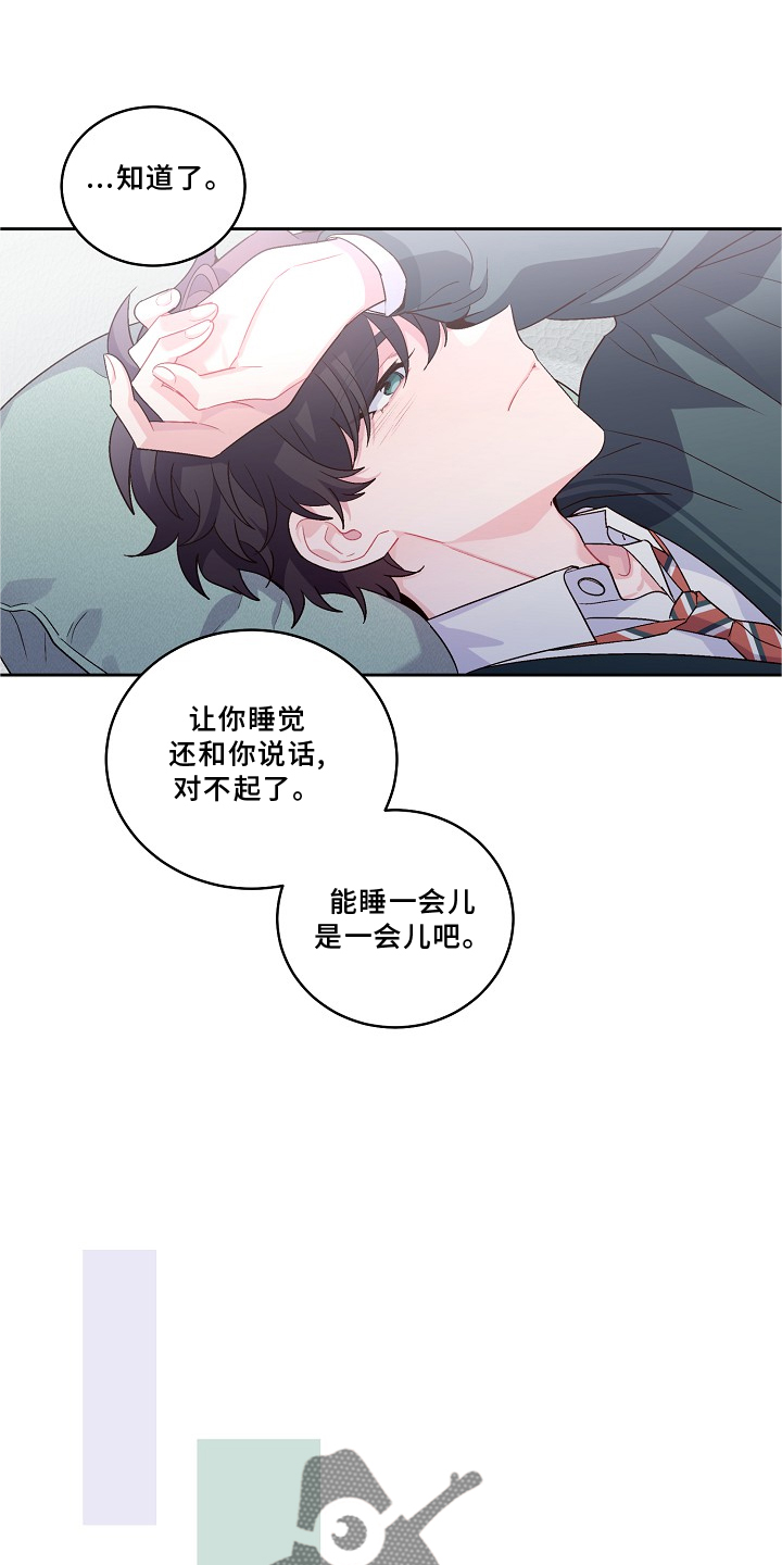 第38章：休息13