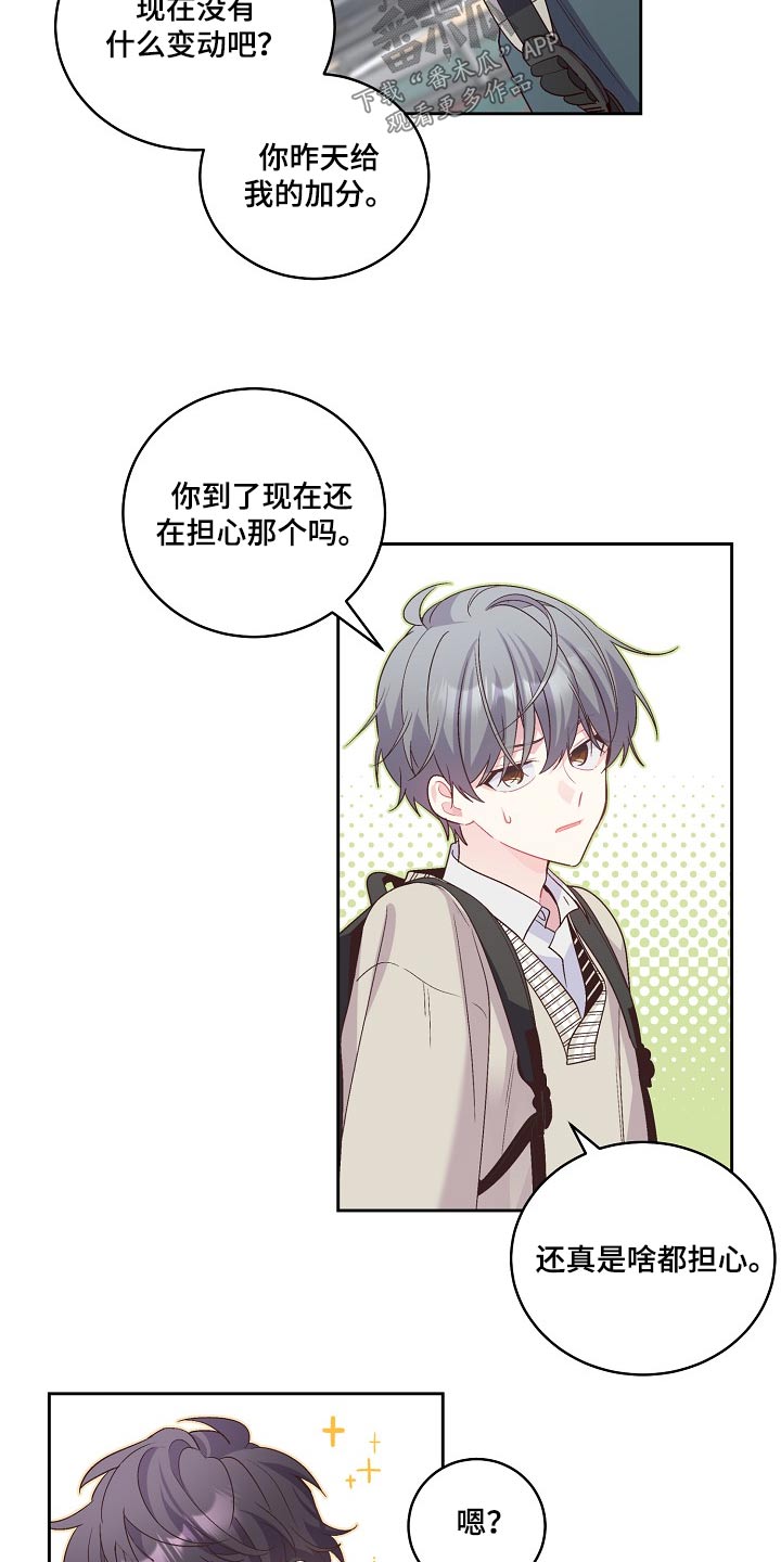 第36章：奖品16