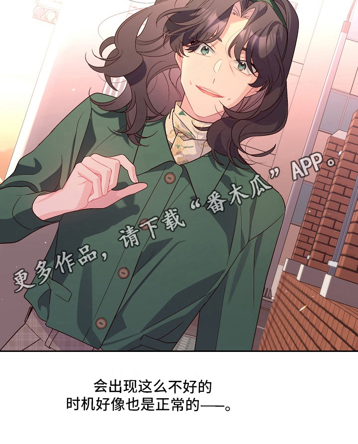 第34章：不好的时机17