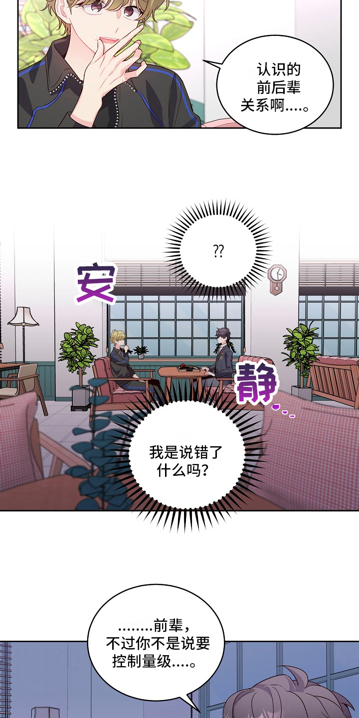 第31章：建议16
