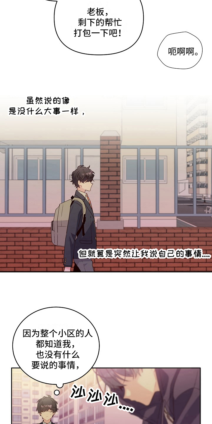 第31章：建议18