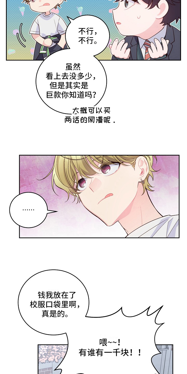 第29章：还钱14