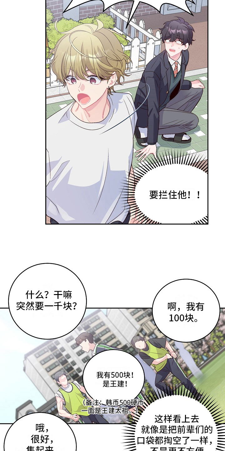 第29章：还钱15