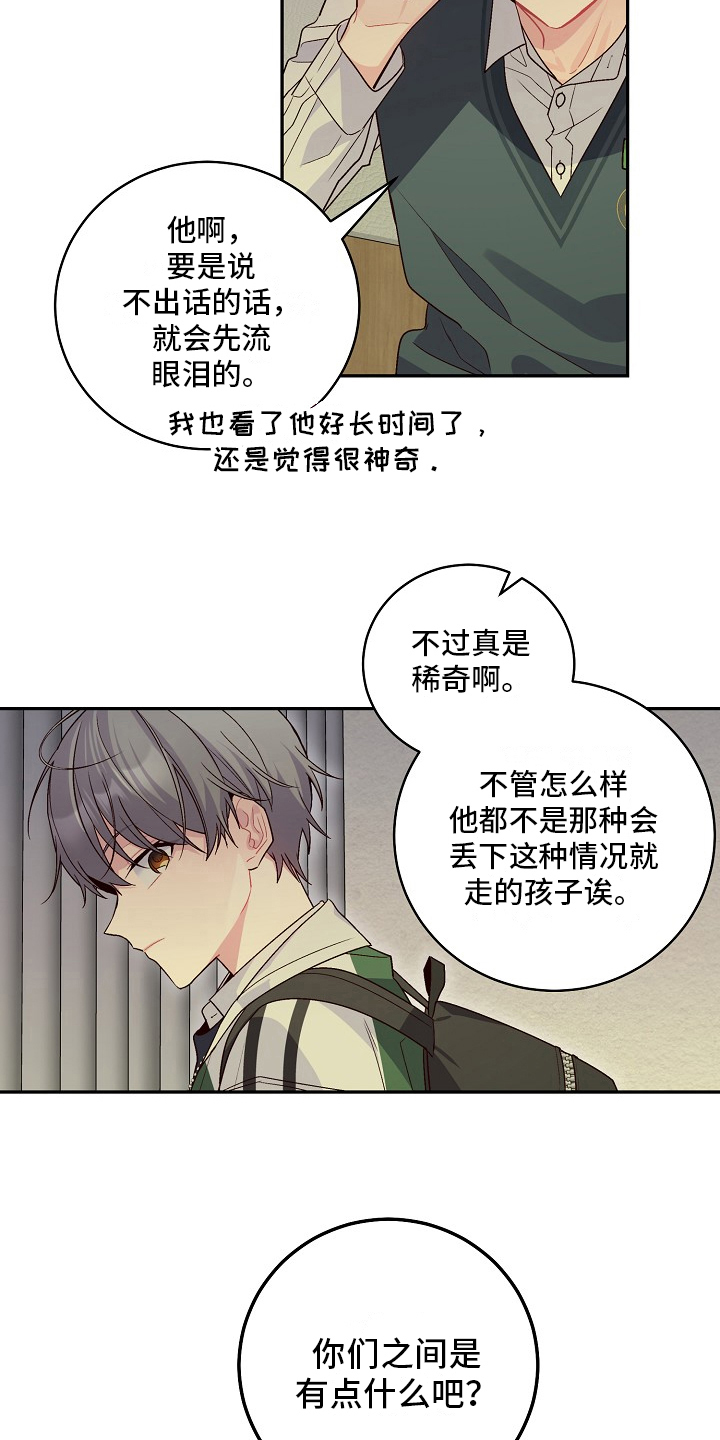 第24章：哭走了17