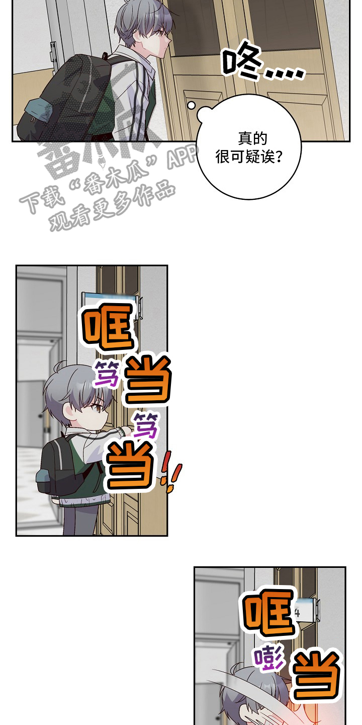 第23章：没加入社团4