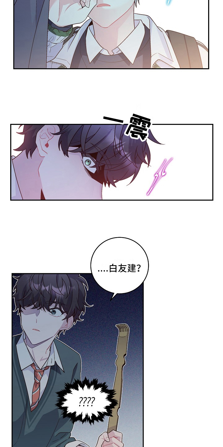 第23章：没加入社团6