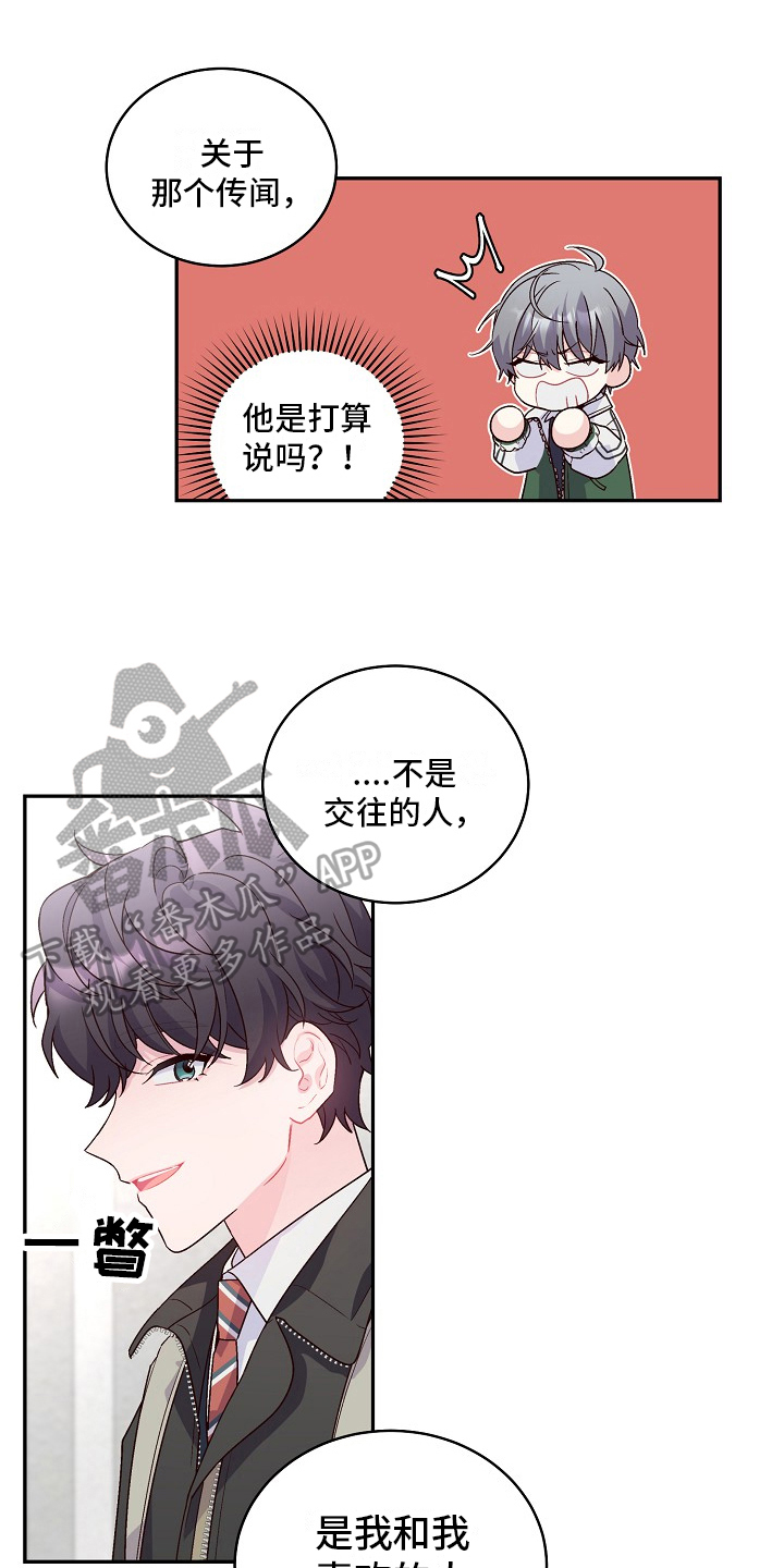 第21章：私聊0