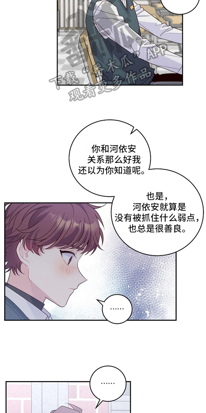 第21章：私聊13