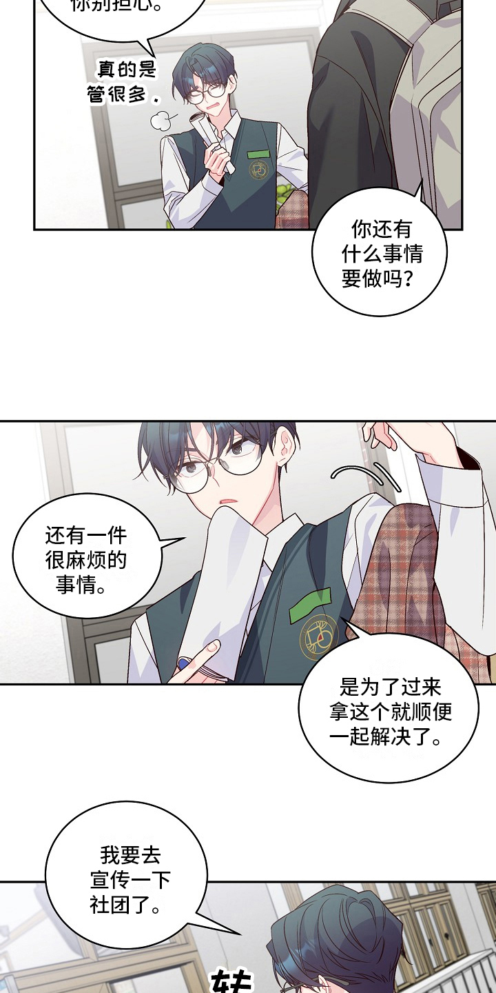 第20章：机智1