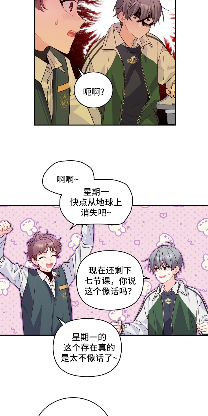 第20章：机智14