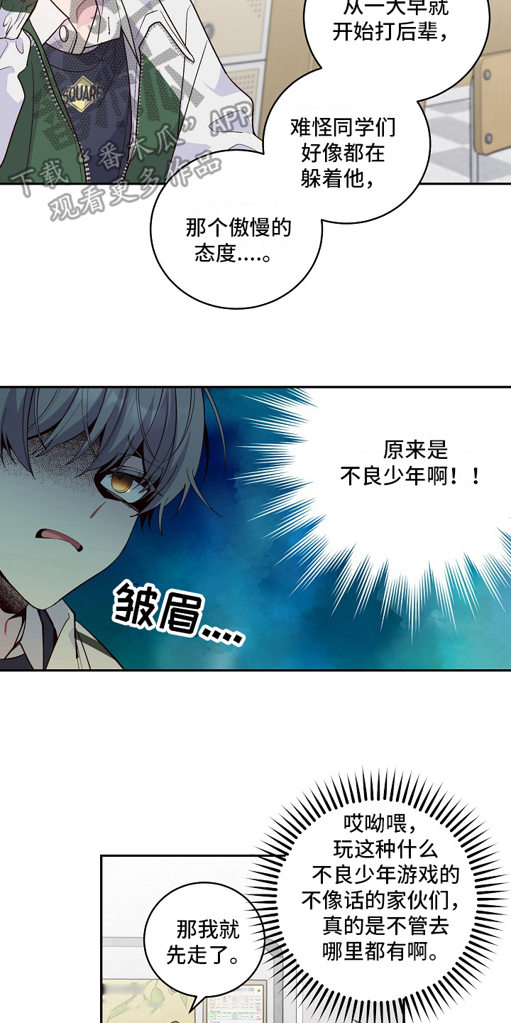 第20章：机智7
