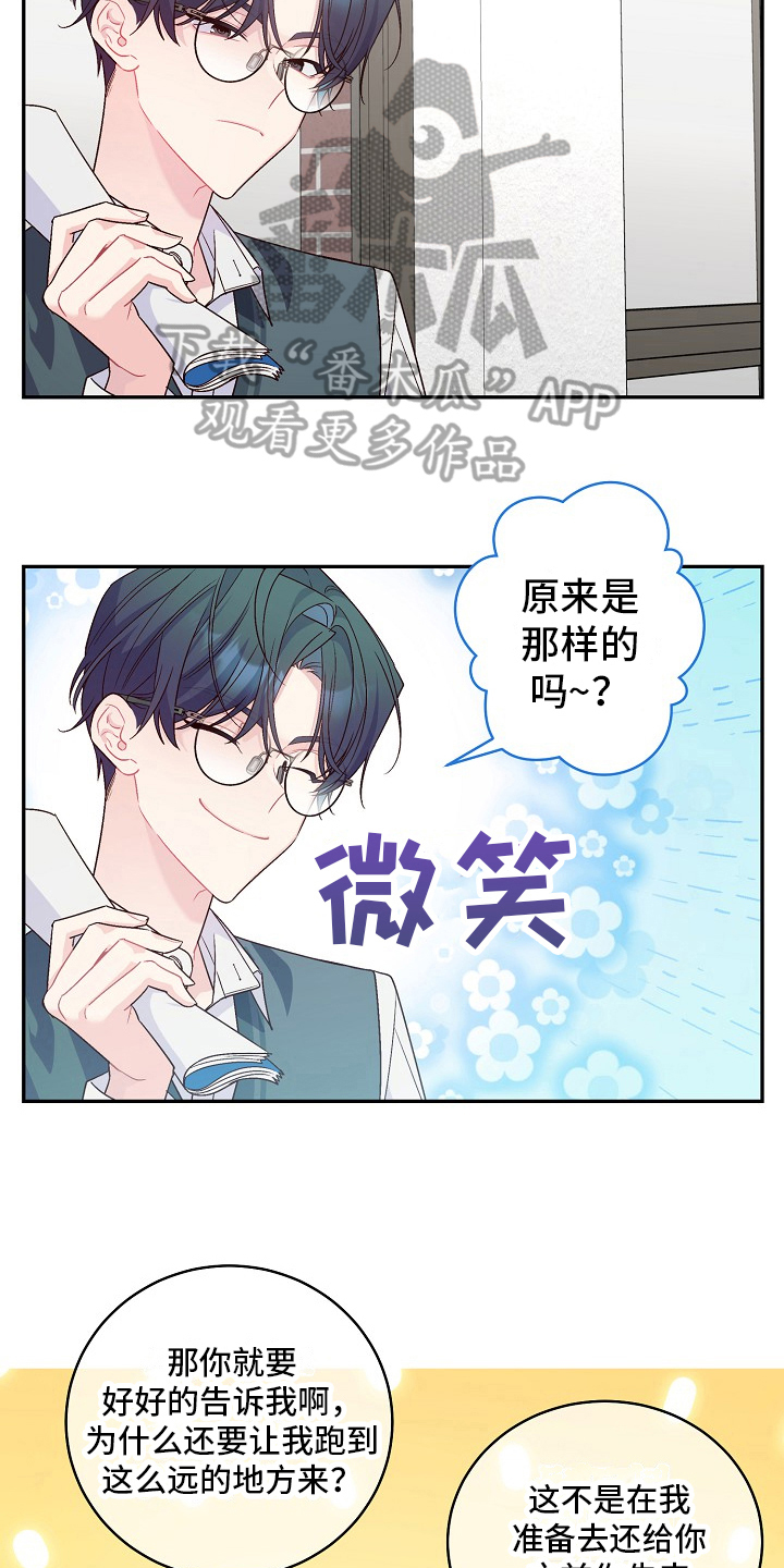 第19章：看不对眼14