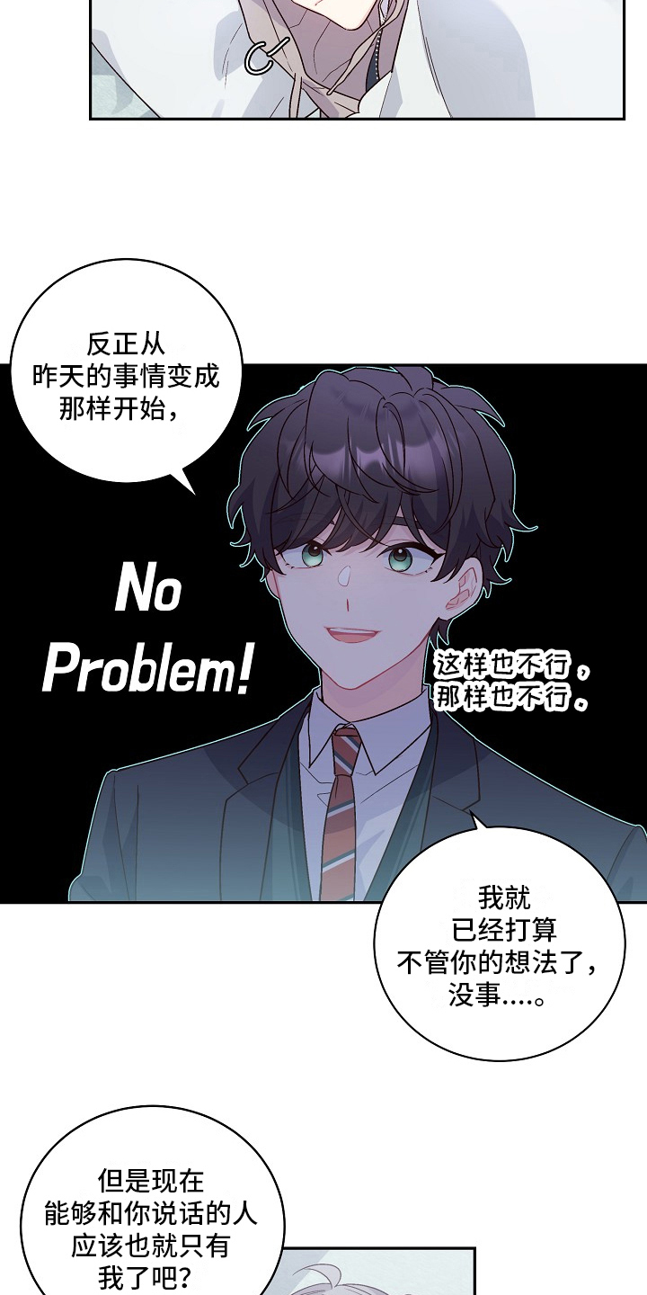 第16章：绯闻12