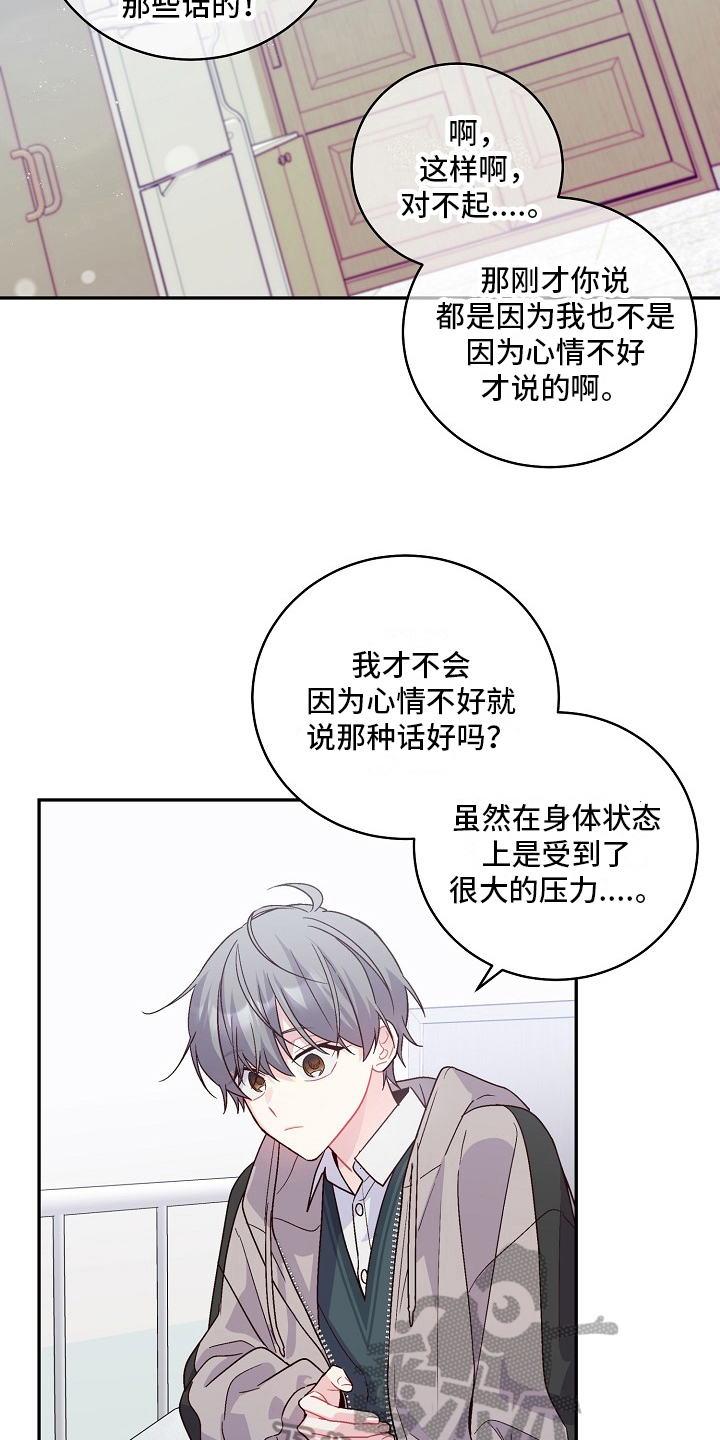 第16章：绯闻5