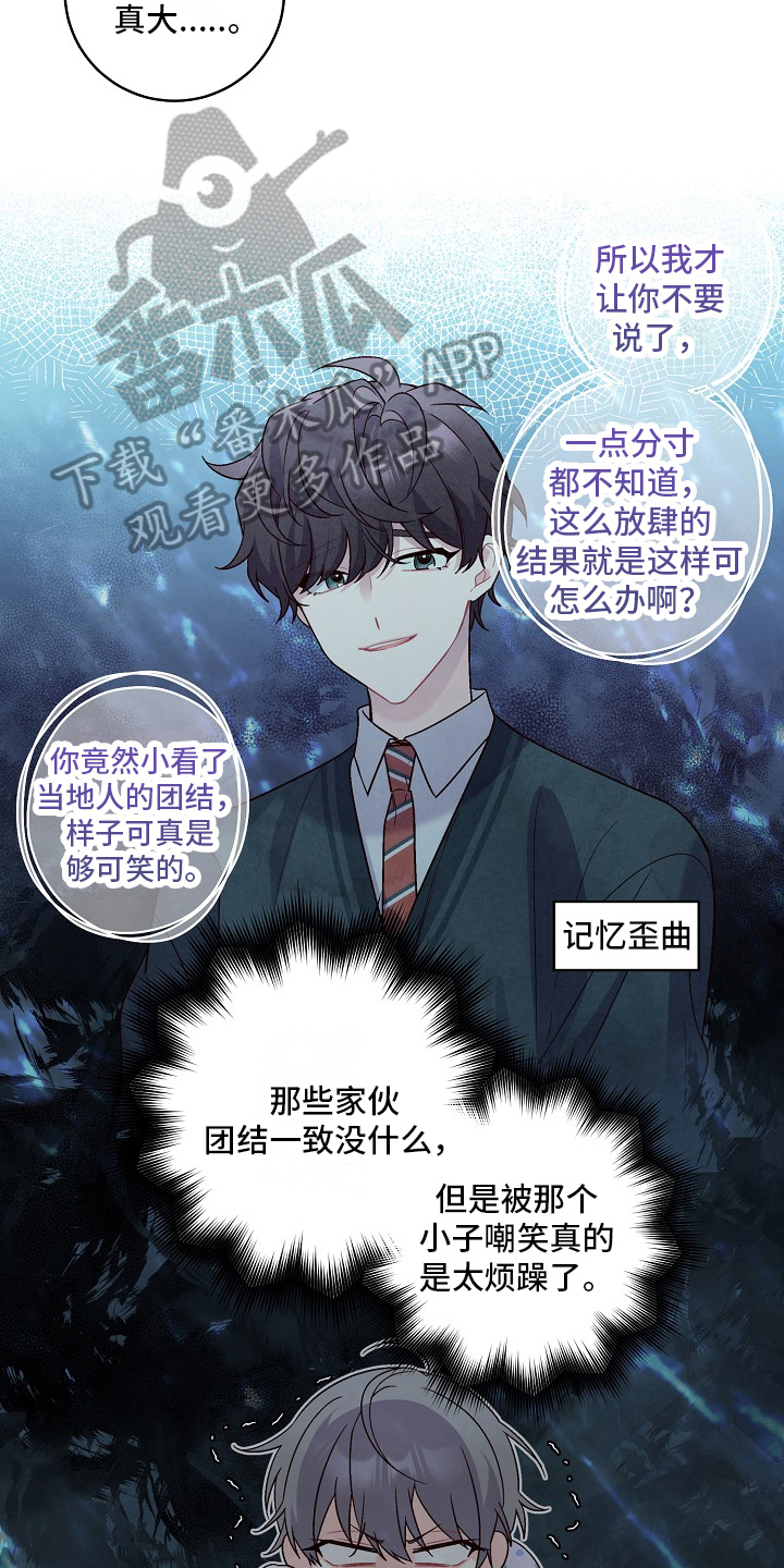 第12章：撒谎11
